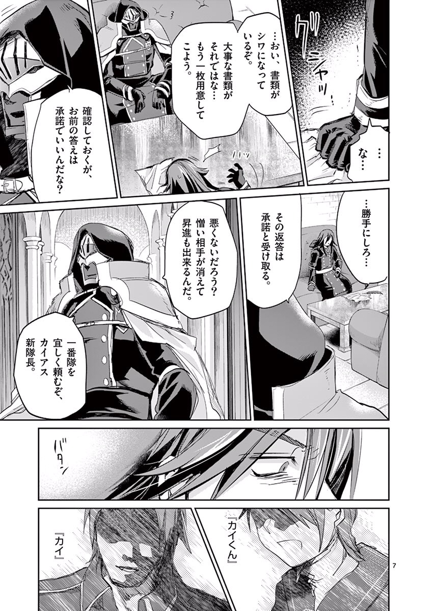 It's My Life Chapter 23.5 7ページ