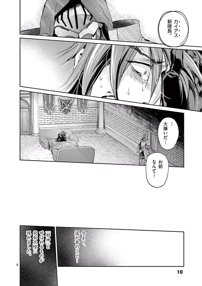 It's My Life Chapter 23.5 8ページ