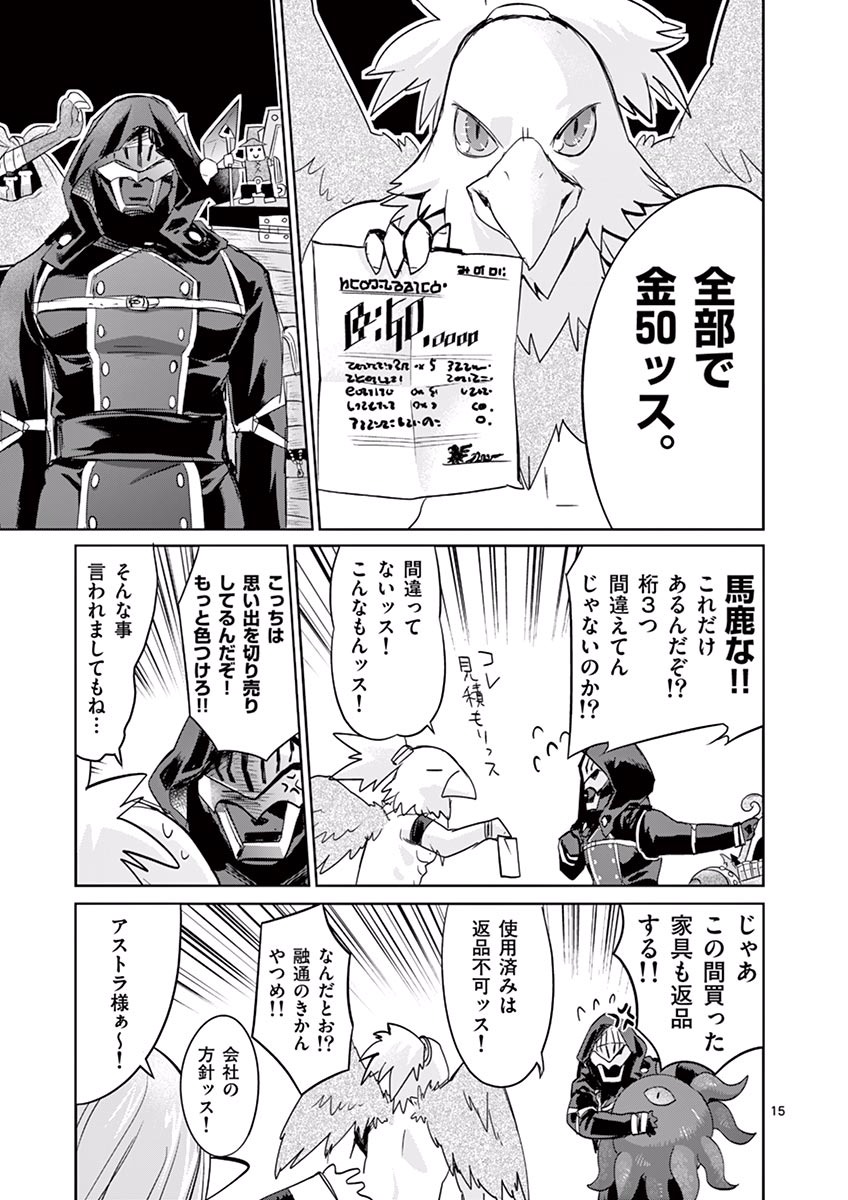 It's My Life Chapter 24 15ページ