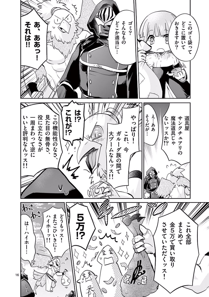 It's My Life Chapter 24 16ページ