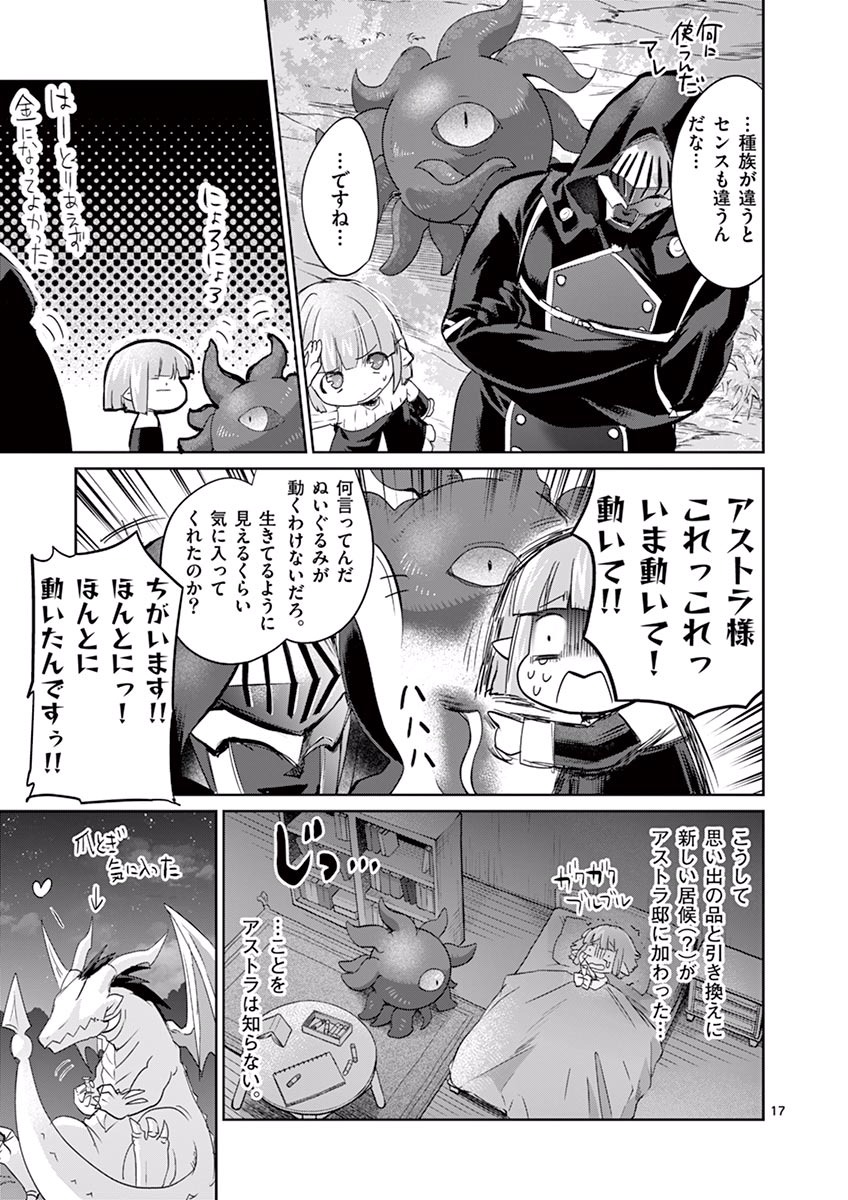 It's My Life Chapter 24 17ページ
