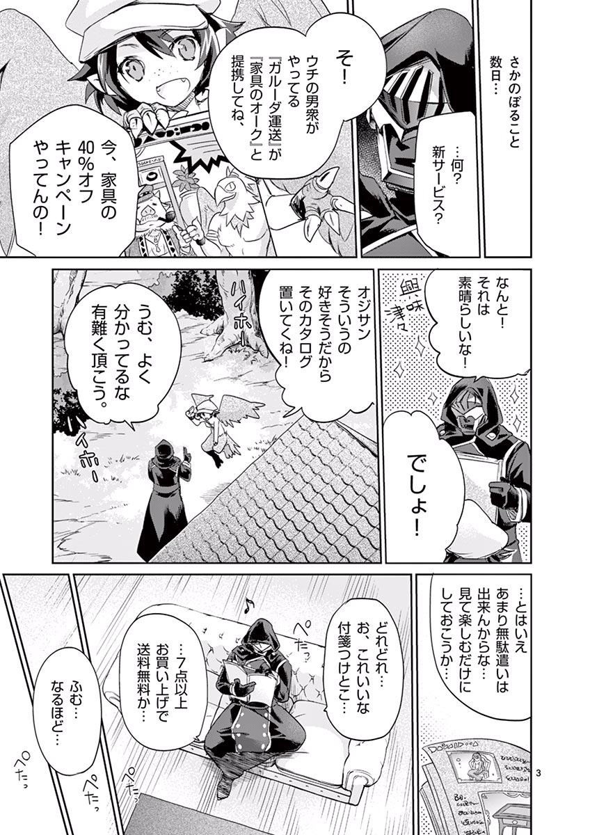 It's My Life Chapter 24 3ページ