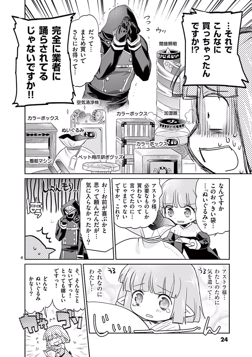 It's My Life Chapter 24 4ページ