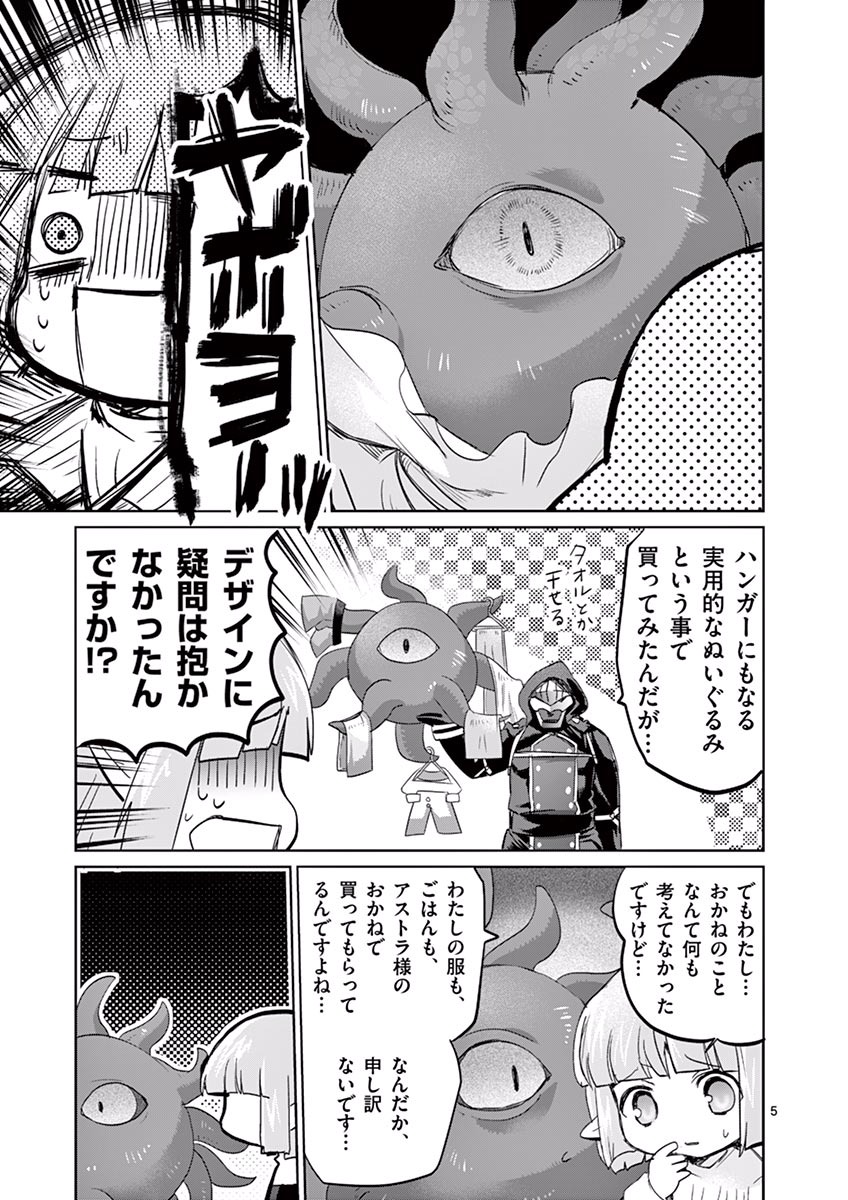It's My Life Chapter 24 5ページ