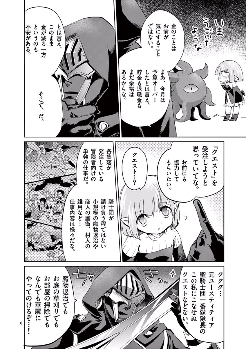 It's My Life Chapter 24 6ページ