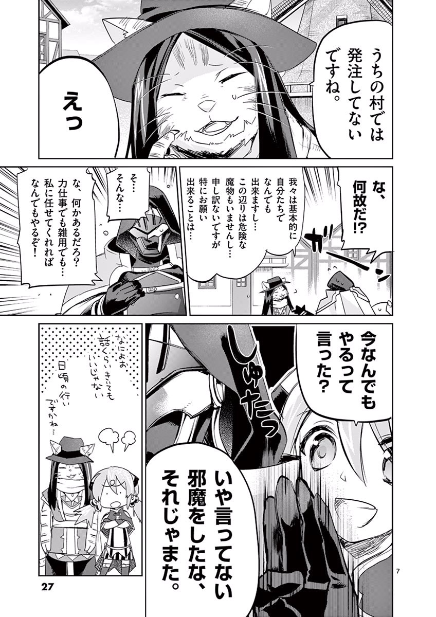 It's My Life Chapter 24 7ページ