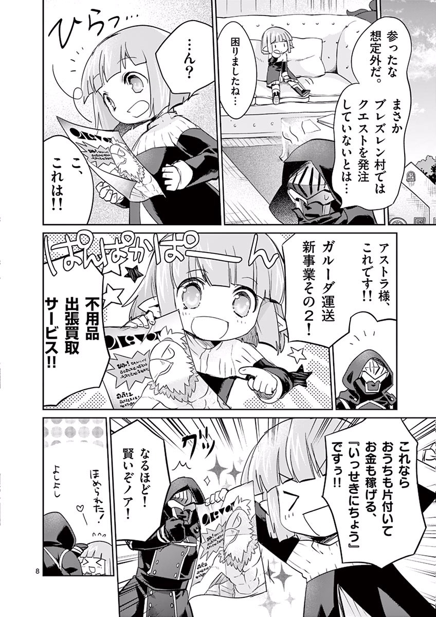 It's My Life Chapter 24 8ページ