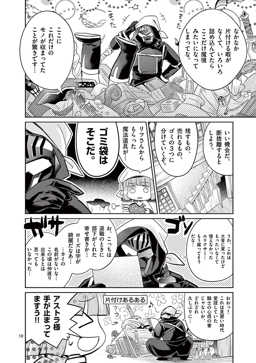 It's My Life Chapter 24 10ページ
