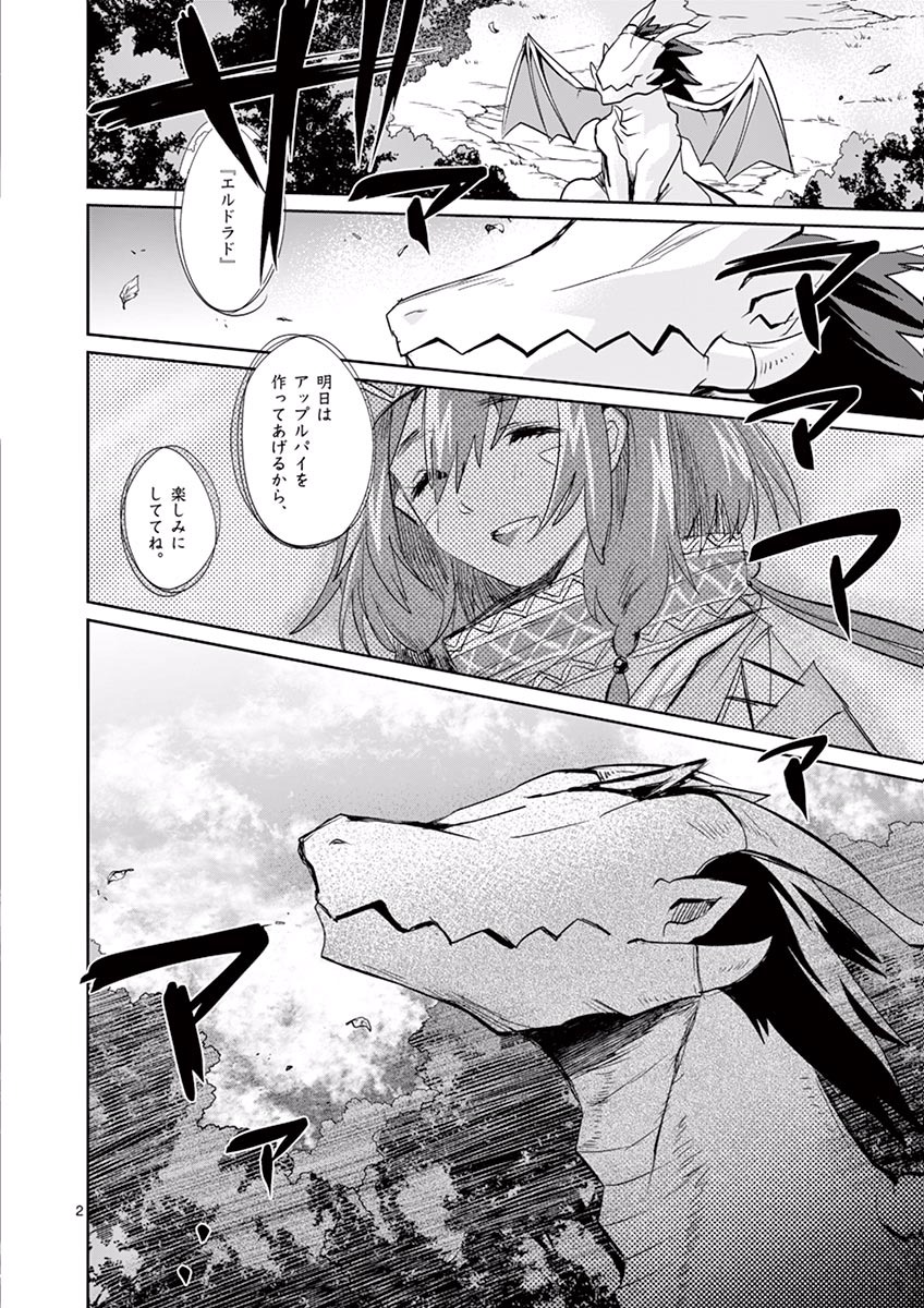 It's My Life Chapter 25 2ページ