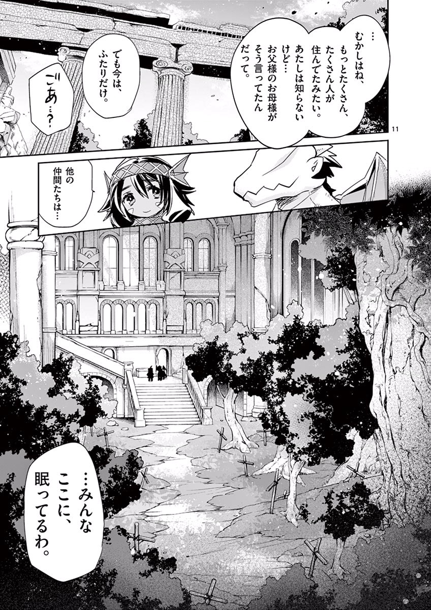 It's My Life Chapter 25 11ページ
