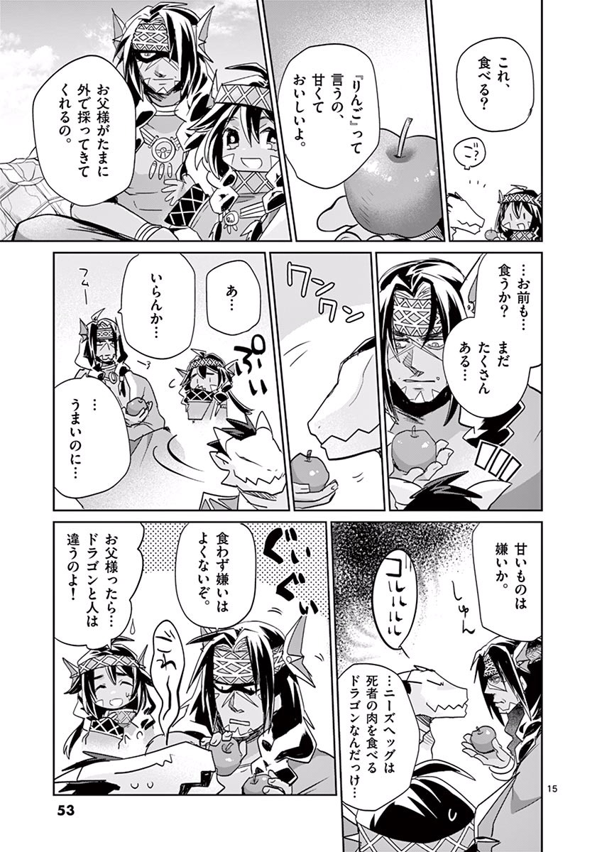 It's My Life Chapter 25 15ページ