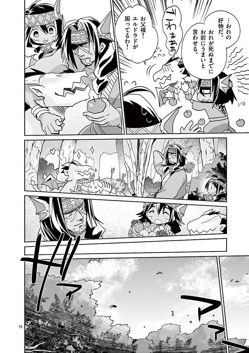 It's My Life Chapter 25 16ページ