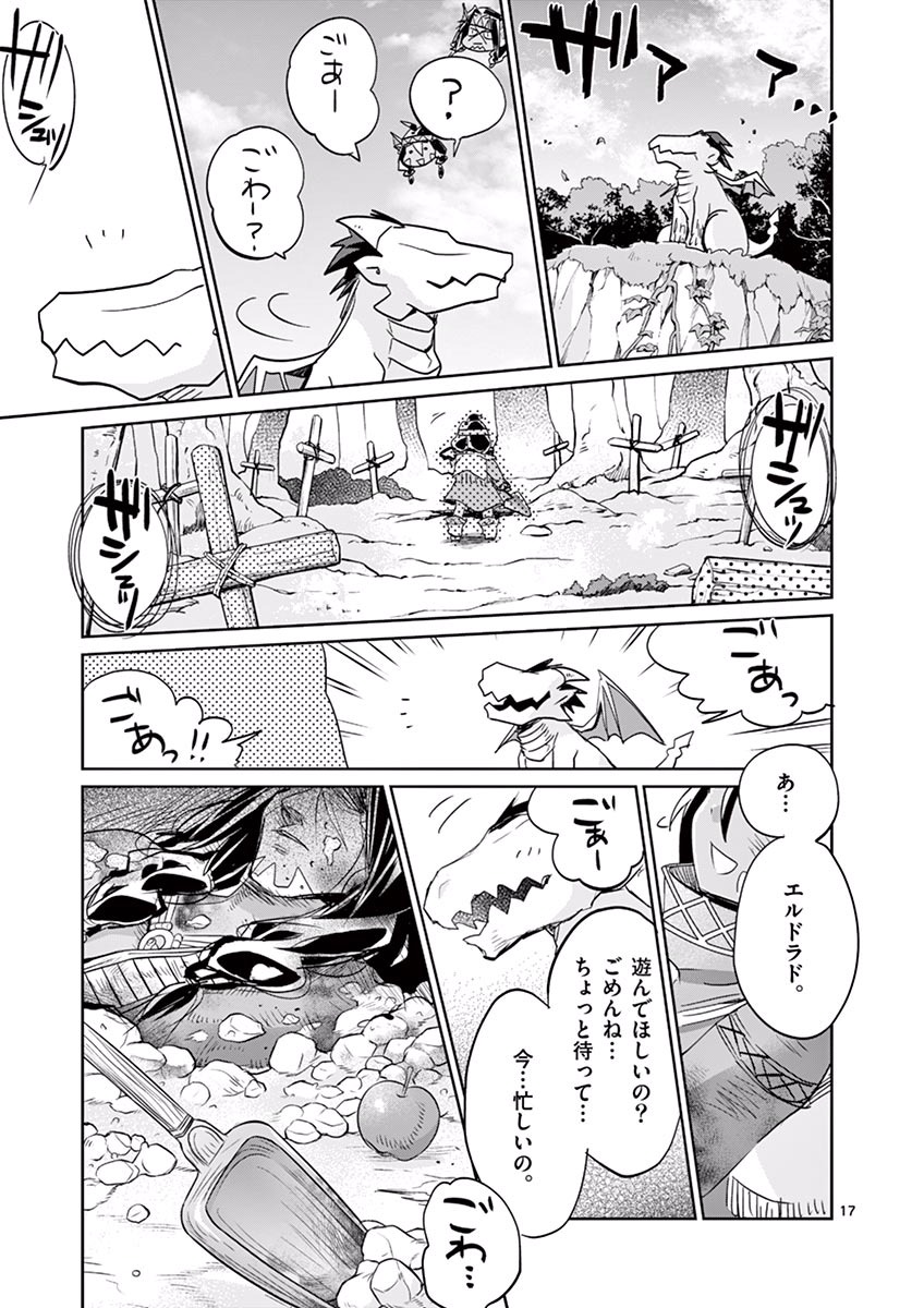 It's My Life Chapter 25 17ページ