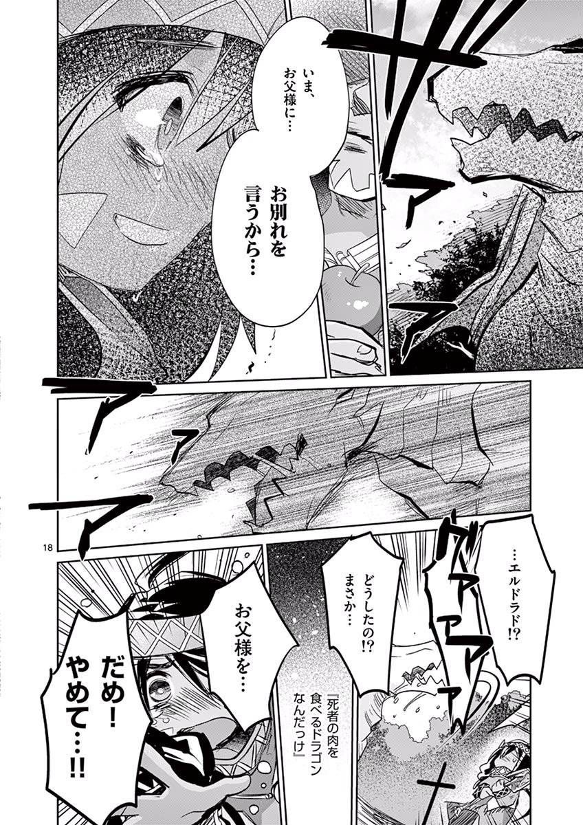 It's My Life Chapter 25 18ページ