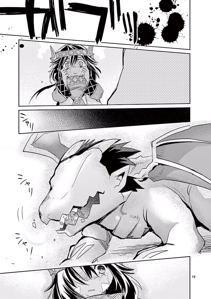 It's My Life Chapter 25 19ページ