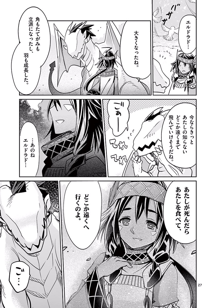 It's My Life Chapter 25 27ページ