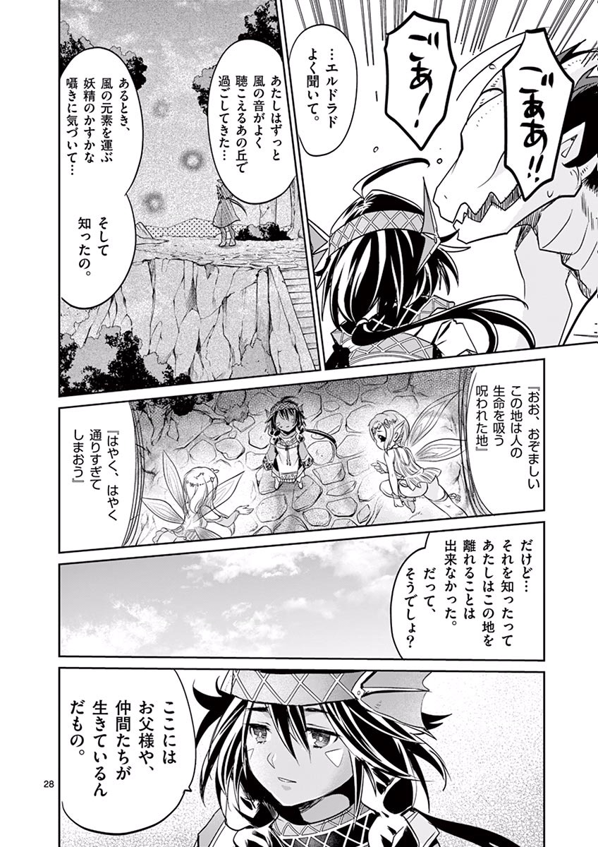 It's My Life Chapter 25 28ページ