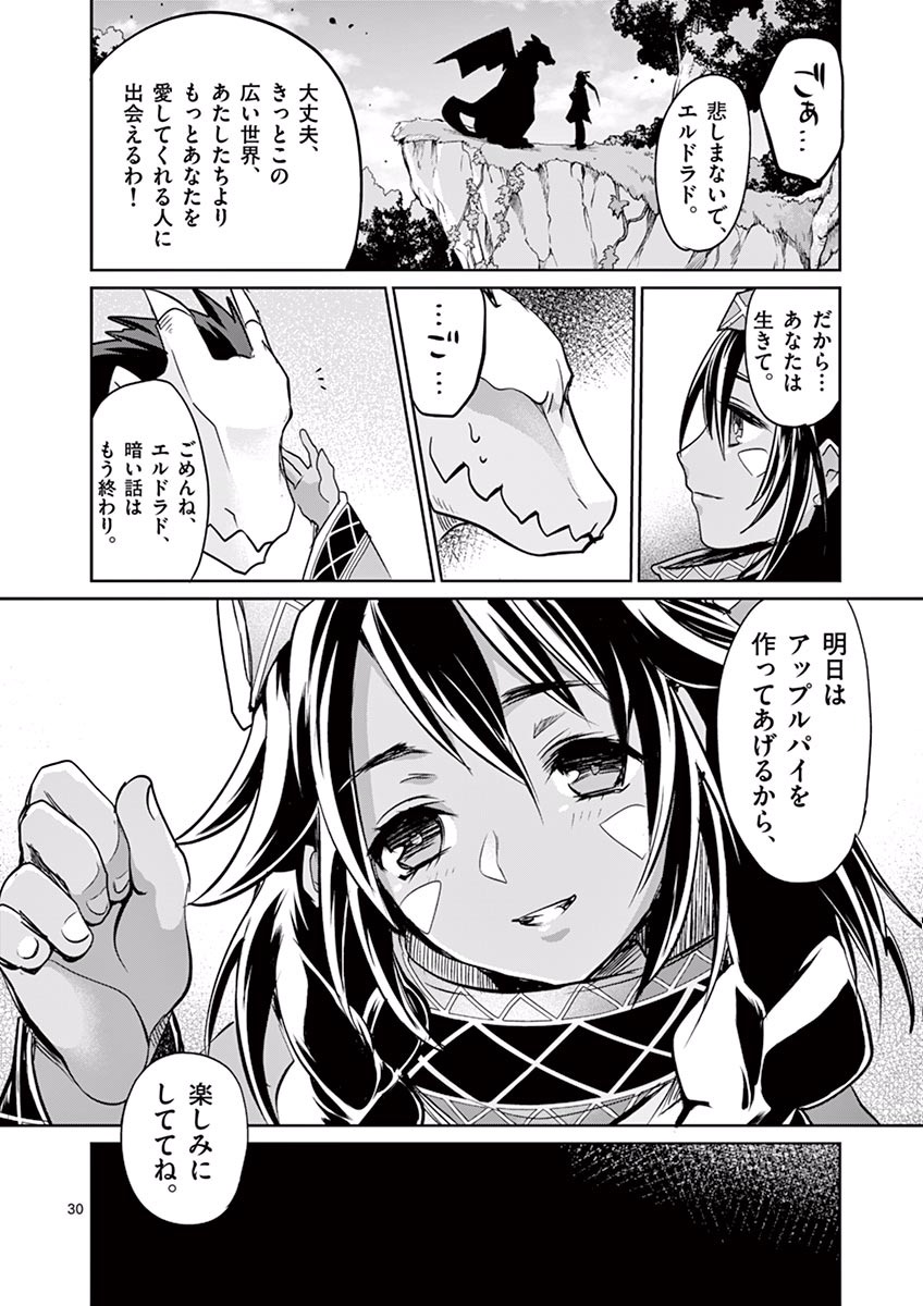 It's My Life Chapter 25 30ページ