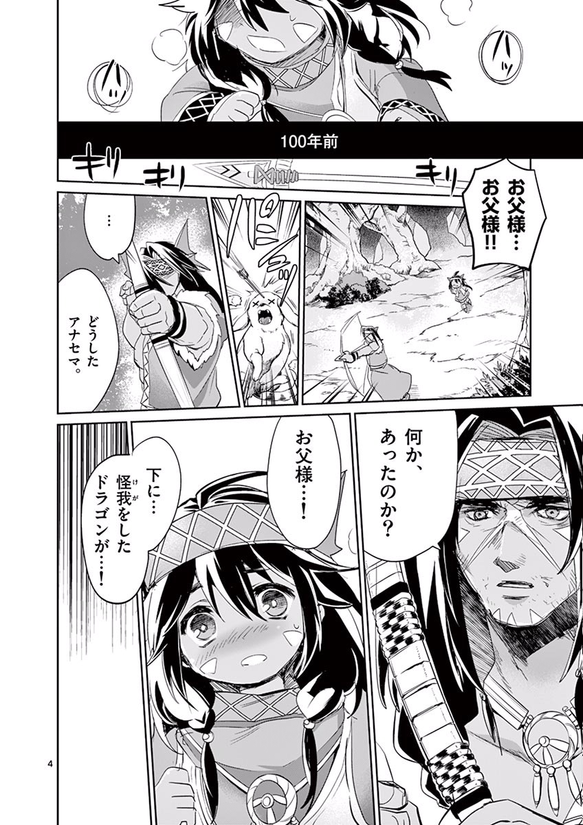 It's My Life Chapter 25 4ページ