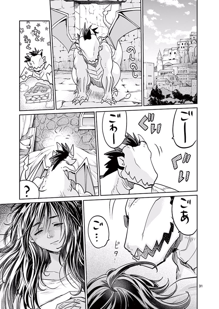 It's My Life Chapter 25 31ページ