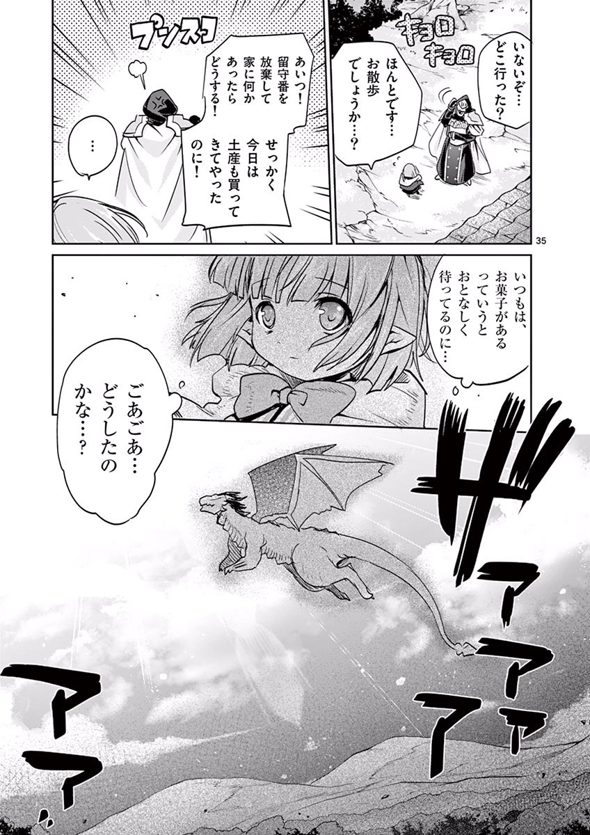 It's My Life Chapter 25 35ページ