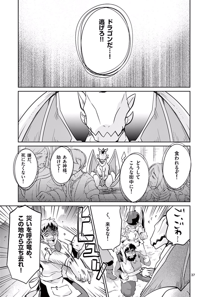 It's My Life Chapter 25 37ページ