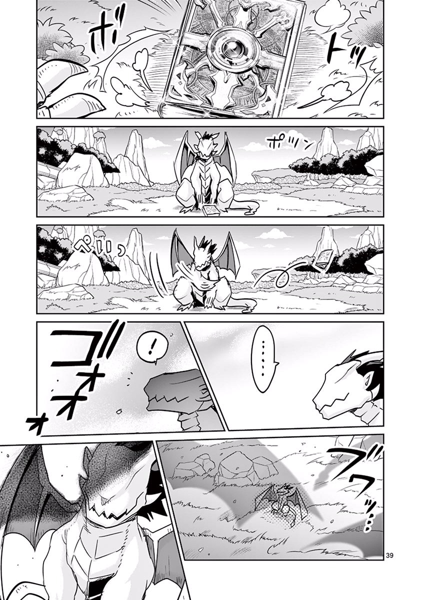 It's My Life Chapter 25 39ページ
