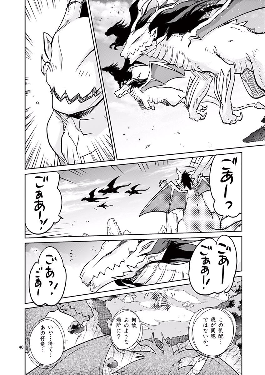 It's My Life Chapter 25 40ページ