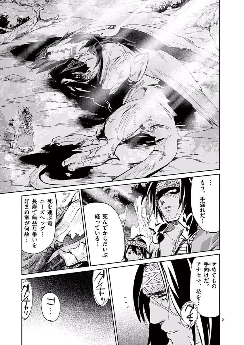 It's My Life Chapter 25 5ページ
