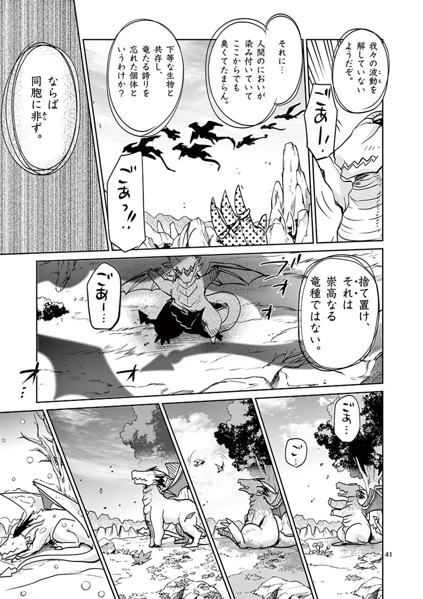 It's My Life Chapter 25 41ページ