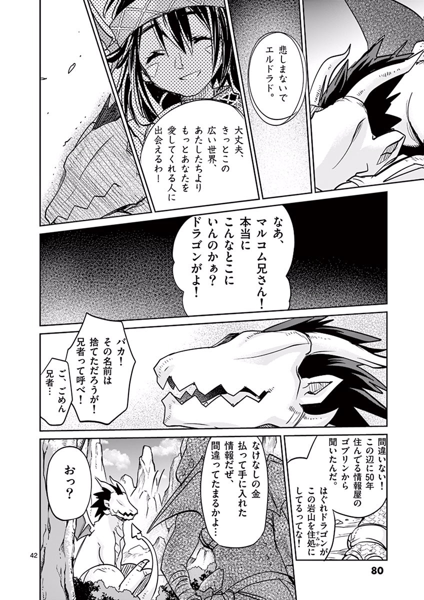 It's My Life Chapter 25 42ページ