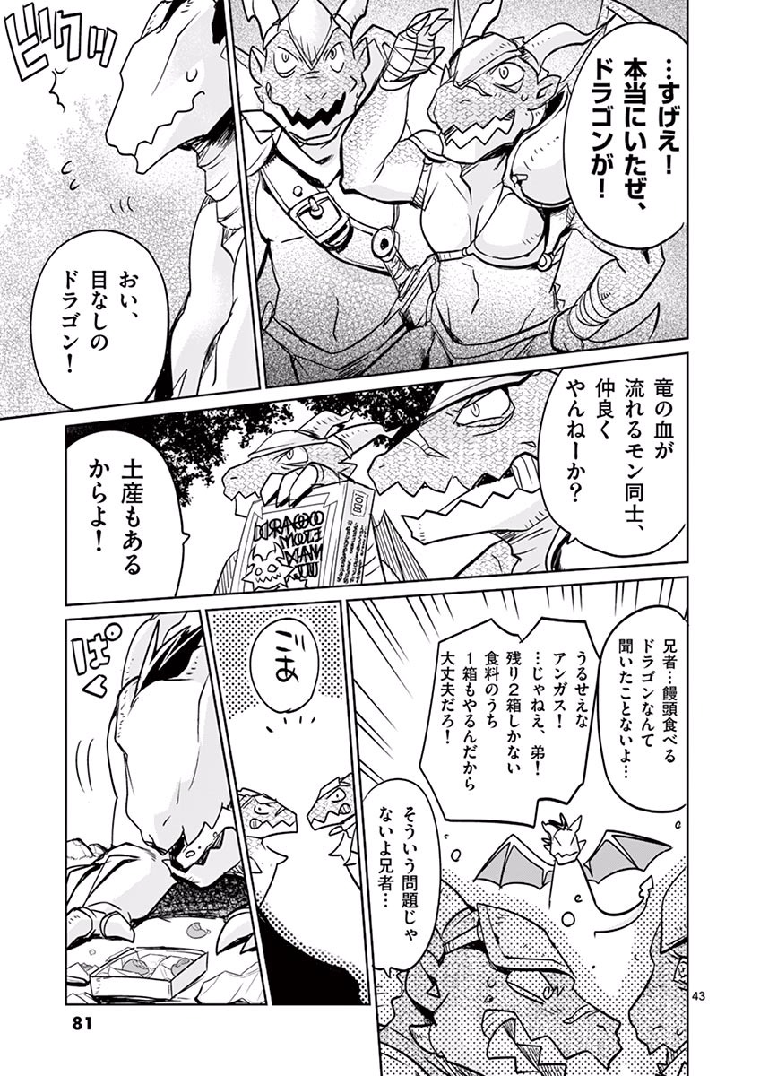 It's My Life Chapter 25 43ページ