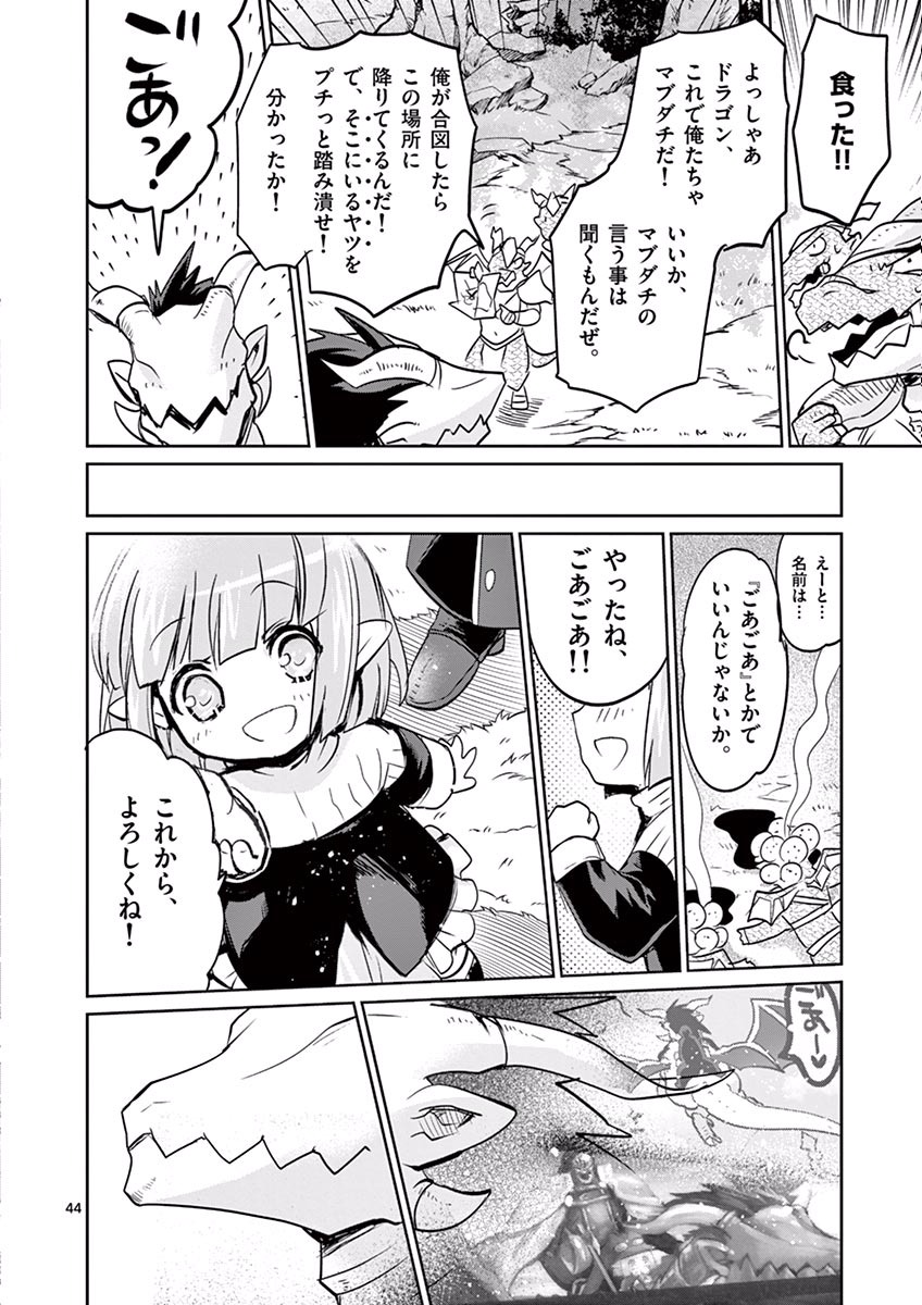 It's My Life Chapter 25 44ページ