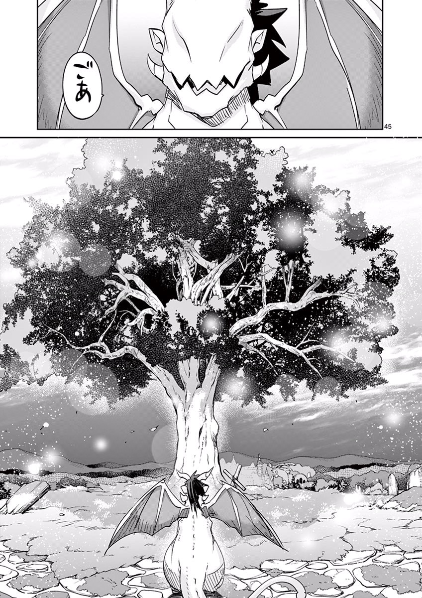 It's My Life Chapter 25 45ページ