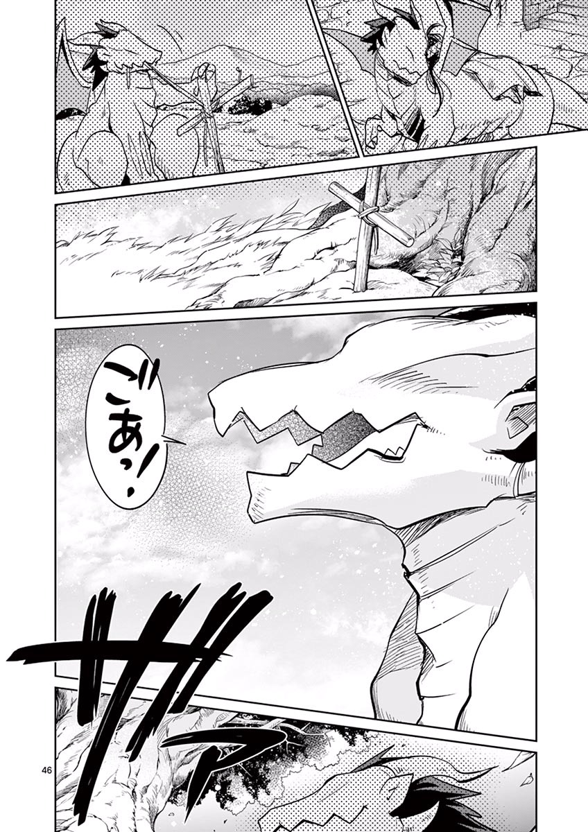 It's My Life Chapter 25 46ページ