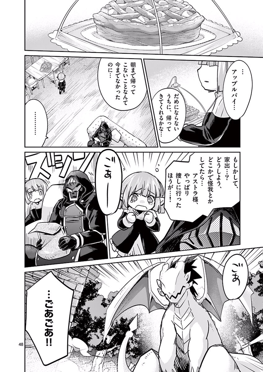 It's My Life Chapter 25 48ページ