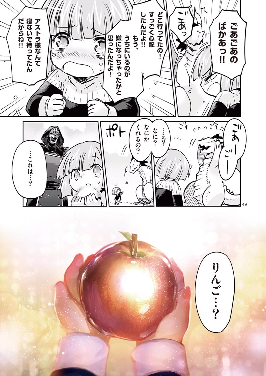 It's My Life Chapter 25 49ページ