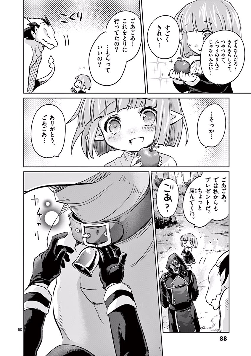 It's My Life Chapter 25 50ページ
