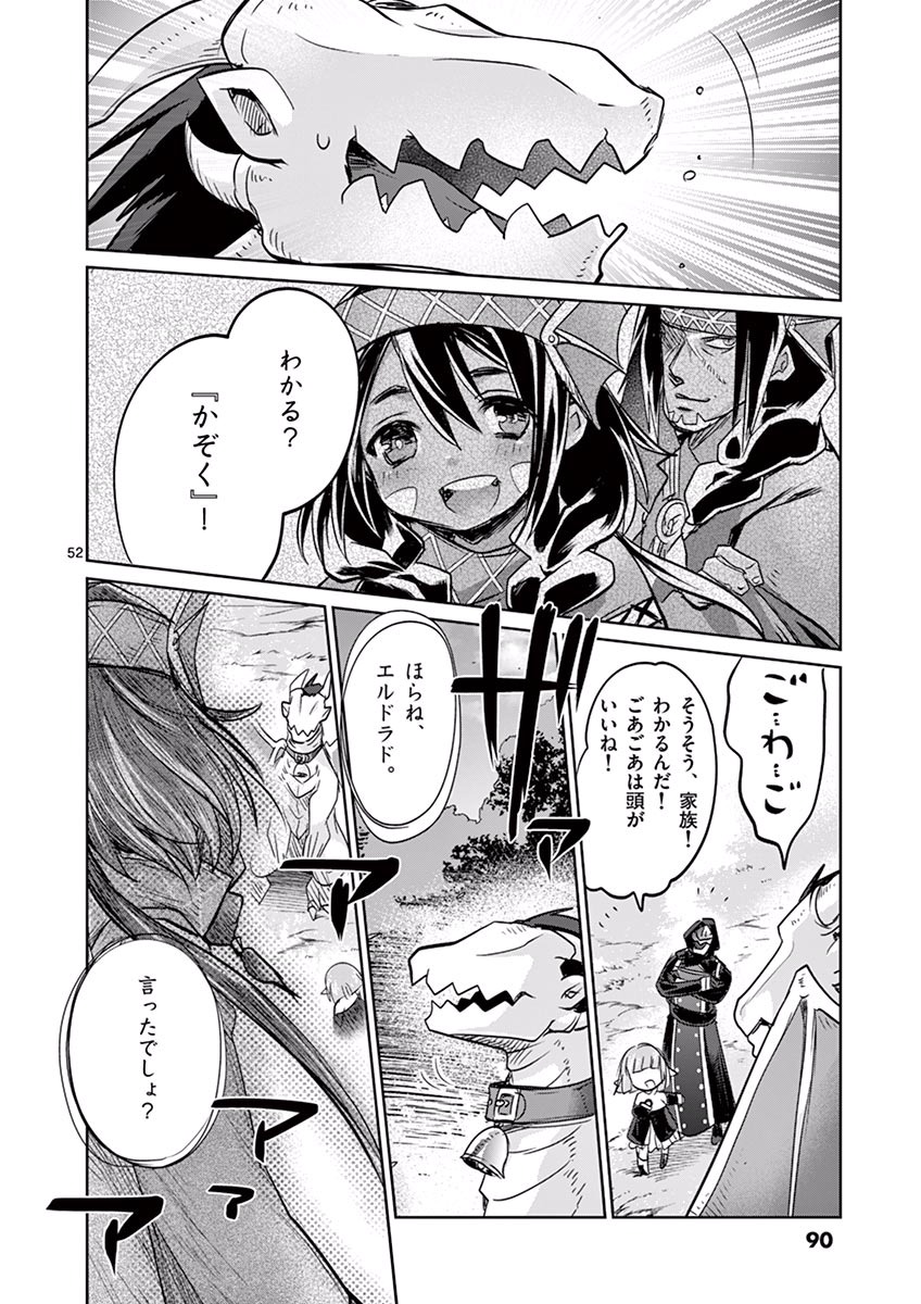It's My Life Chapter 25 52ページ