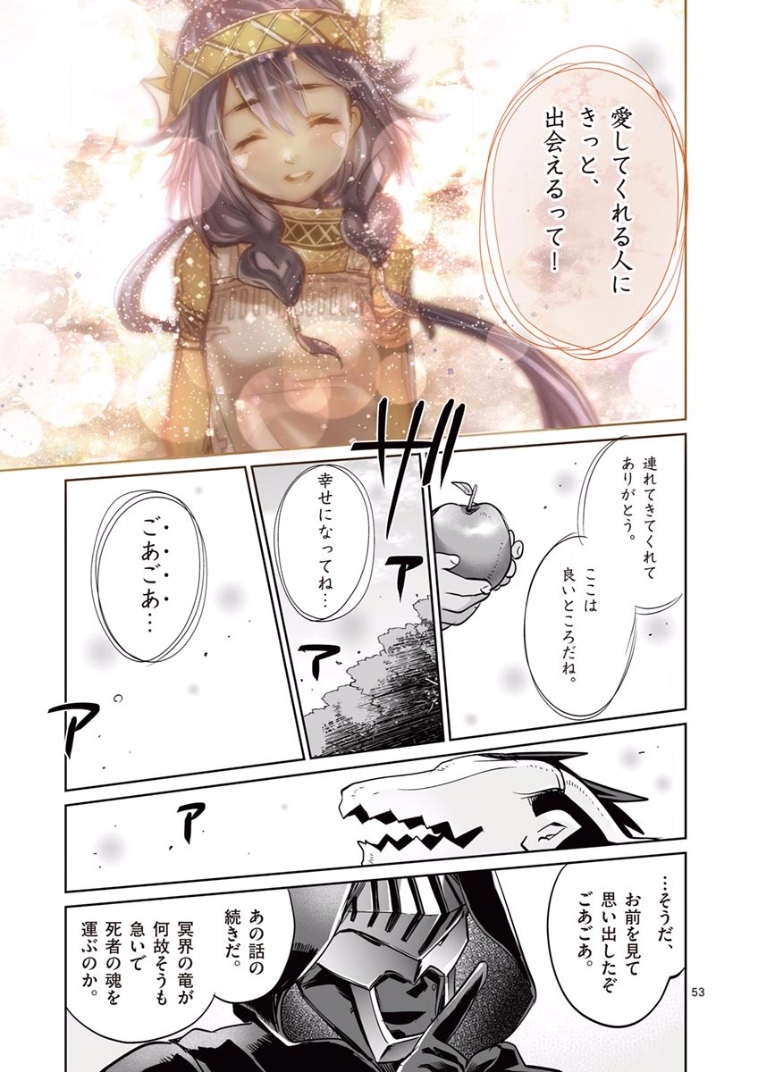 It's My Life Chapter 25 53ページ