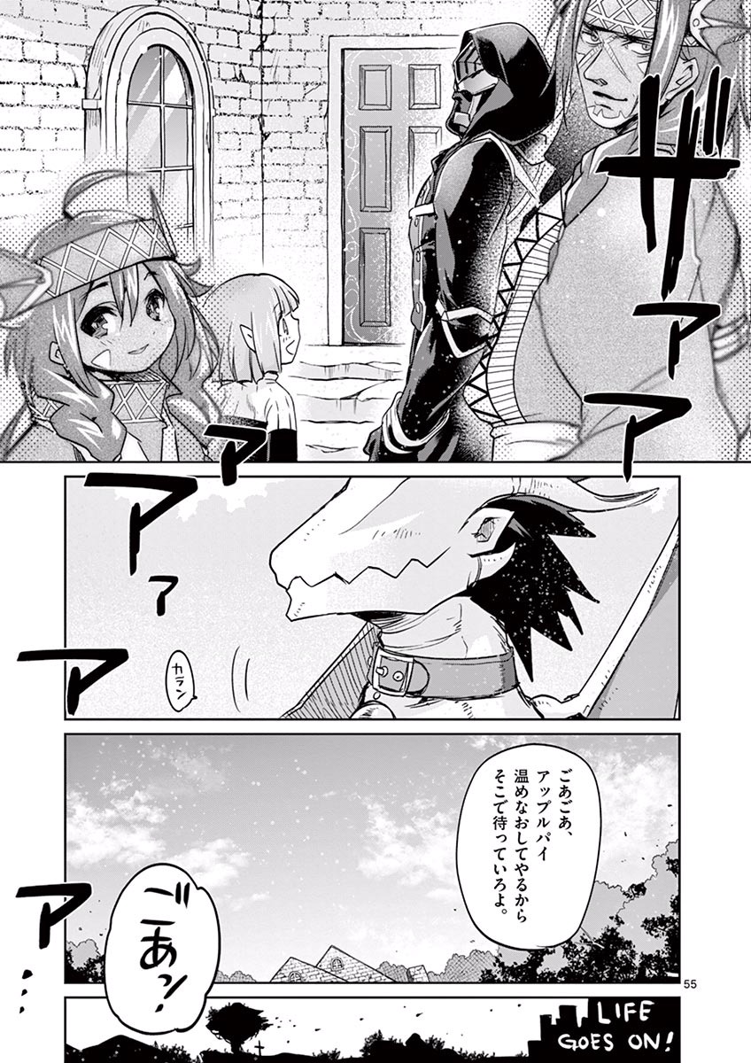 It's My Life Chapter 25 55ページ