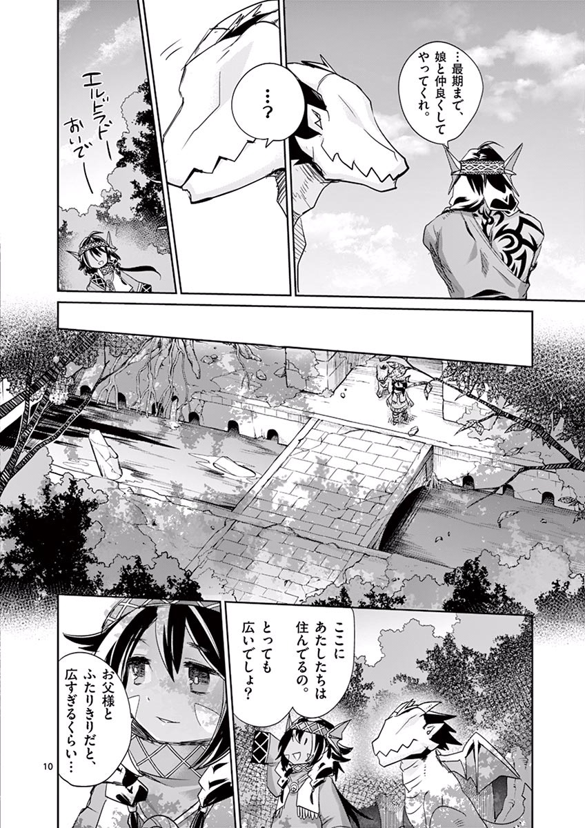 It's My Life Chapter 25 10ページ