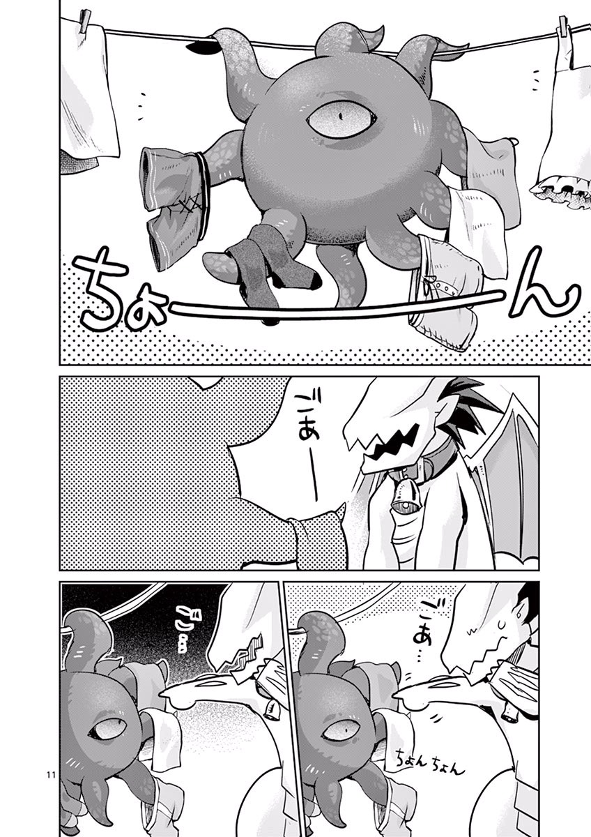It's My Life Chapter 26 11ページ