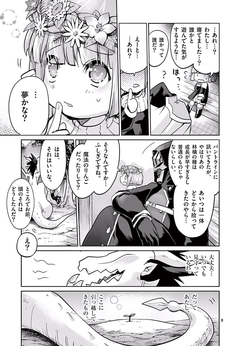 It's My Life Chapter 26 8ページ