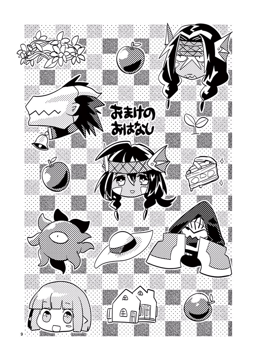 It's My Life Chapter 26 9ページ