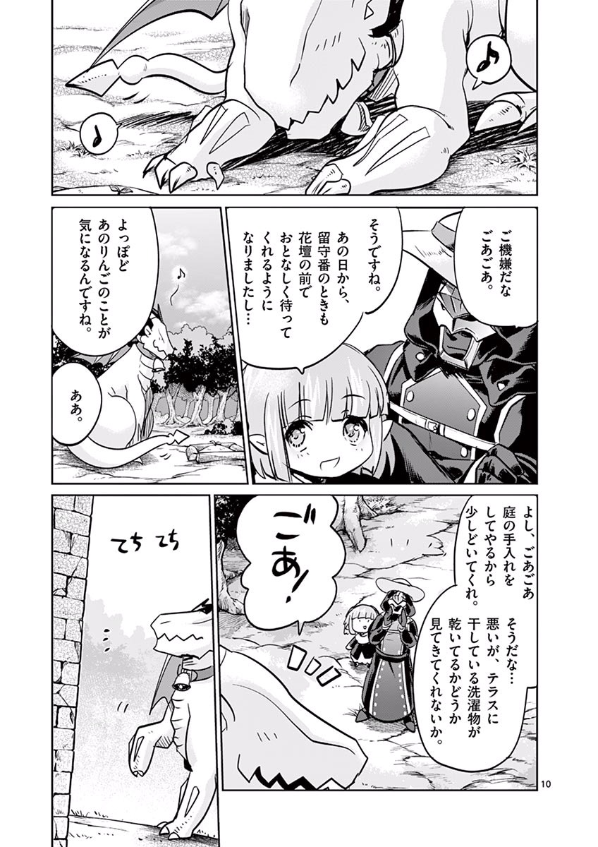 It's My Life Chapter 26 10ページ