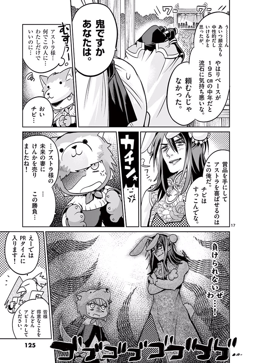 It's My Life Chapter 27 17ページ