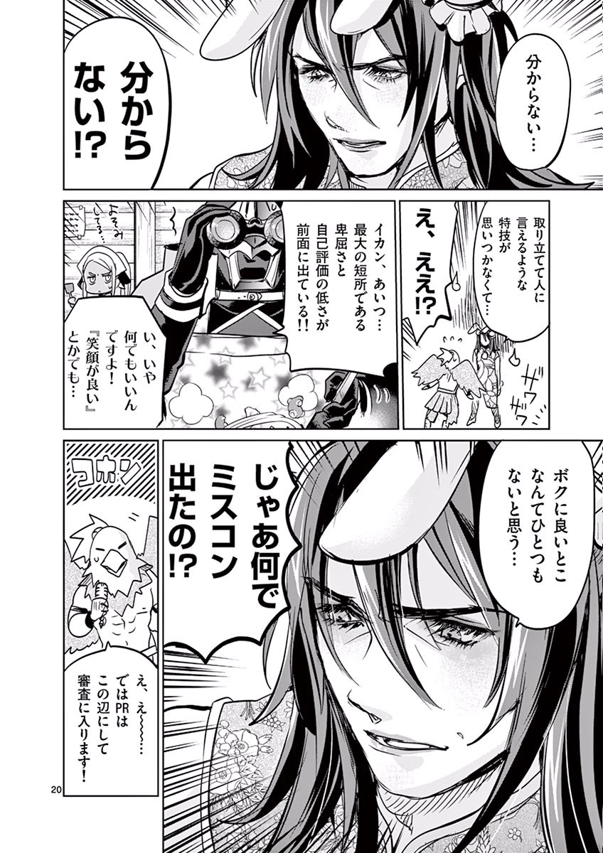 It's My Life Chapter 27 20ページ