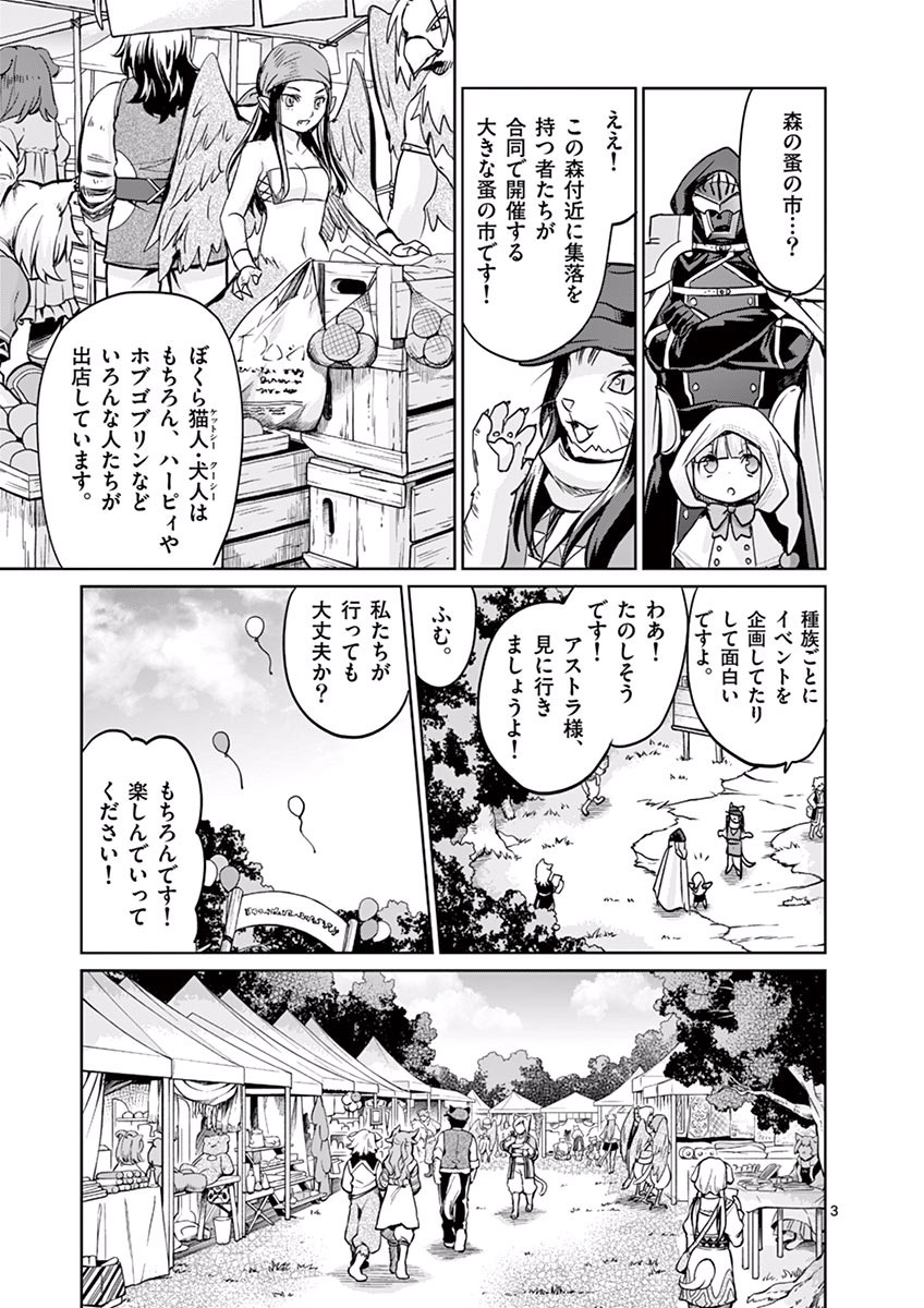 It's My Life Chapter 27 3ページ