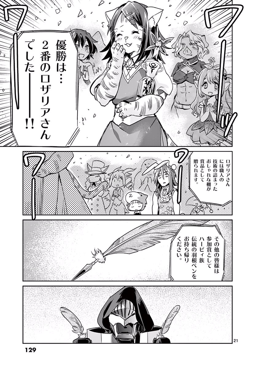 It's My Life Chapter 27 21ページ